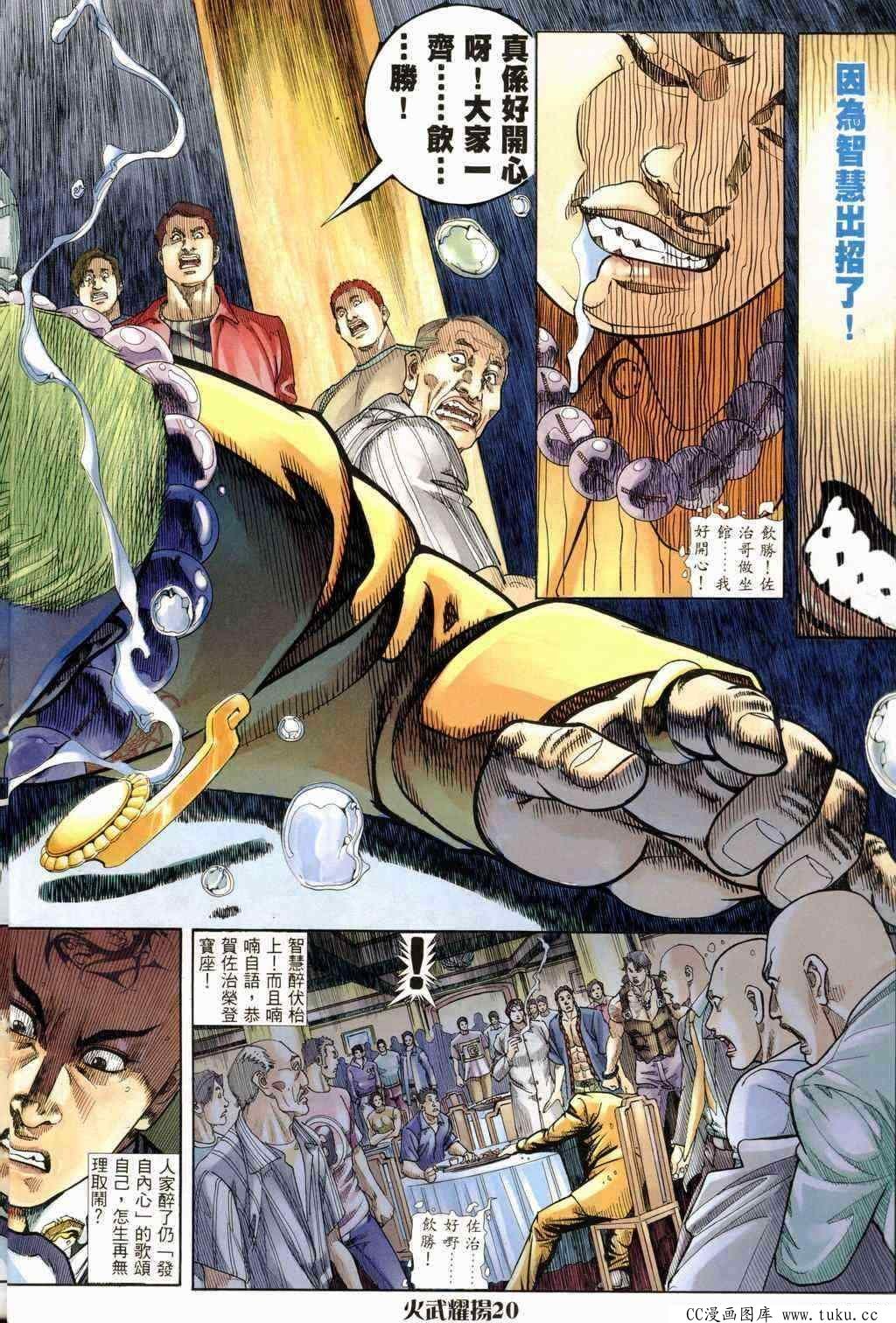 第238话