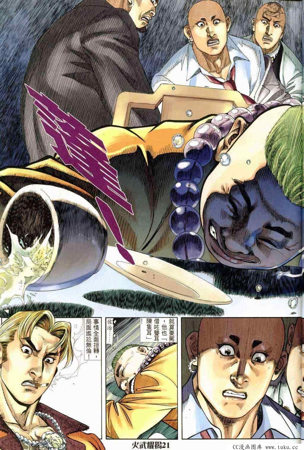 第238话