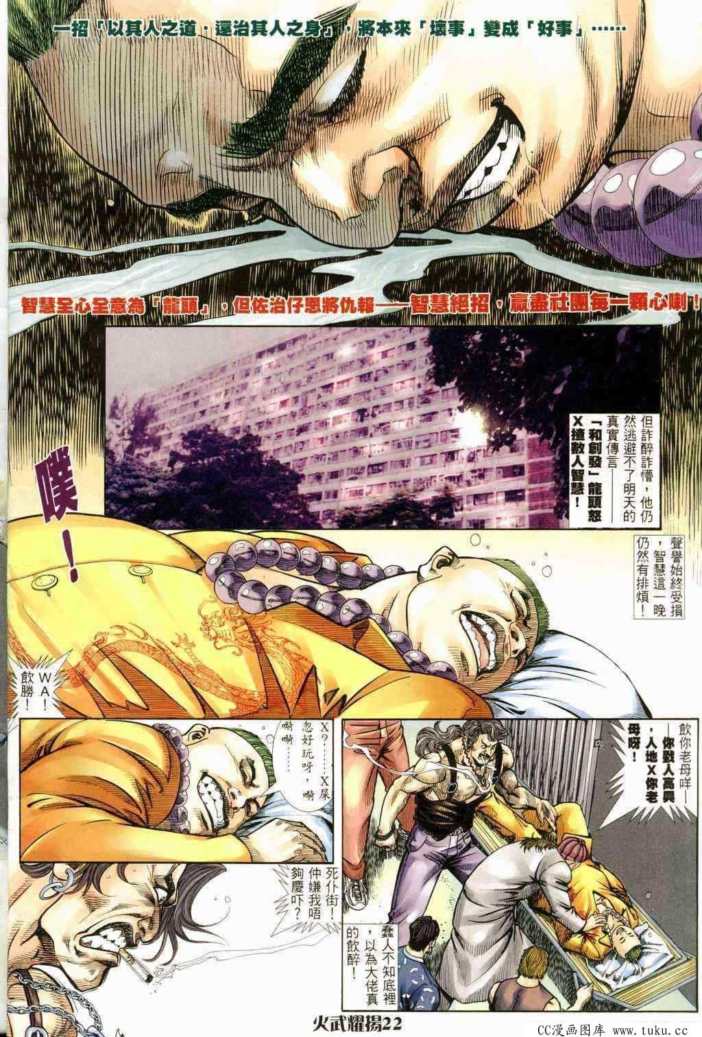 第238话