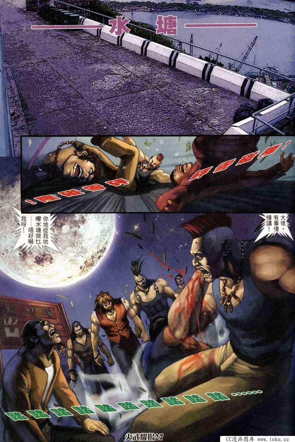 第238话