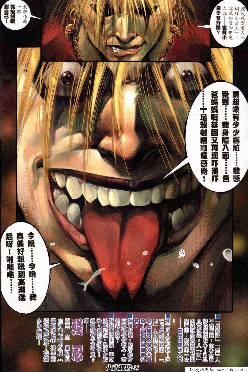 第238话