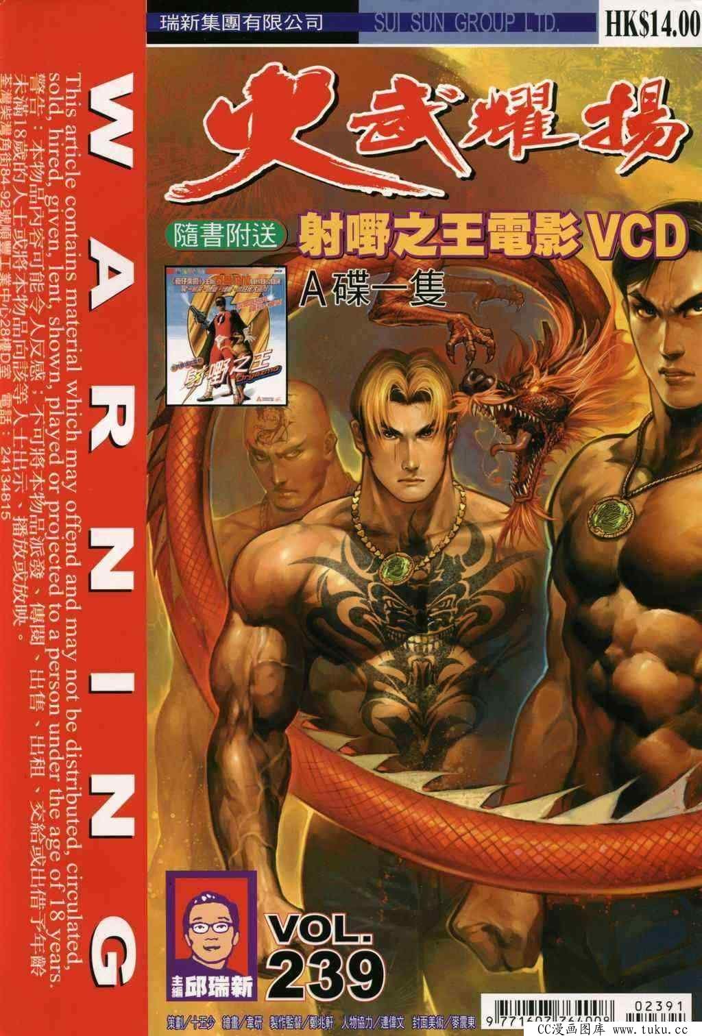 第239话