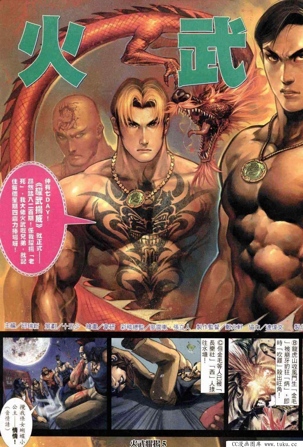 第239话
