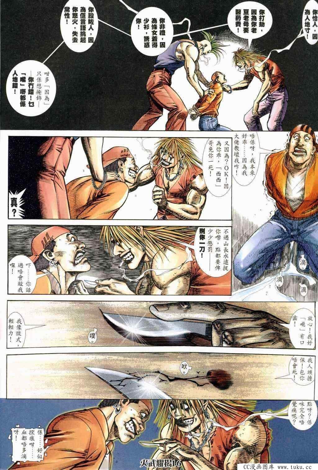 第239话