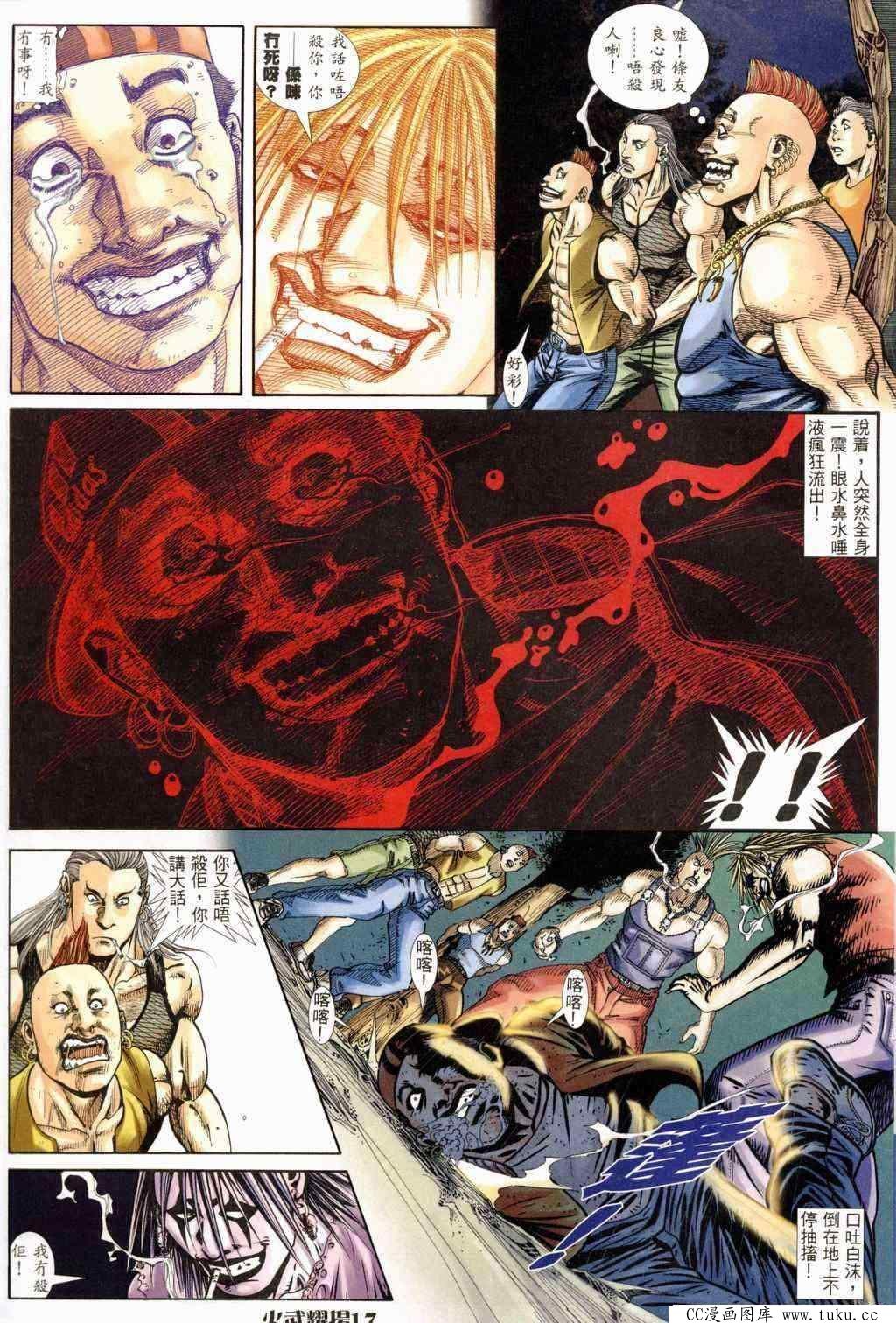 第239话