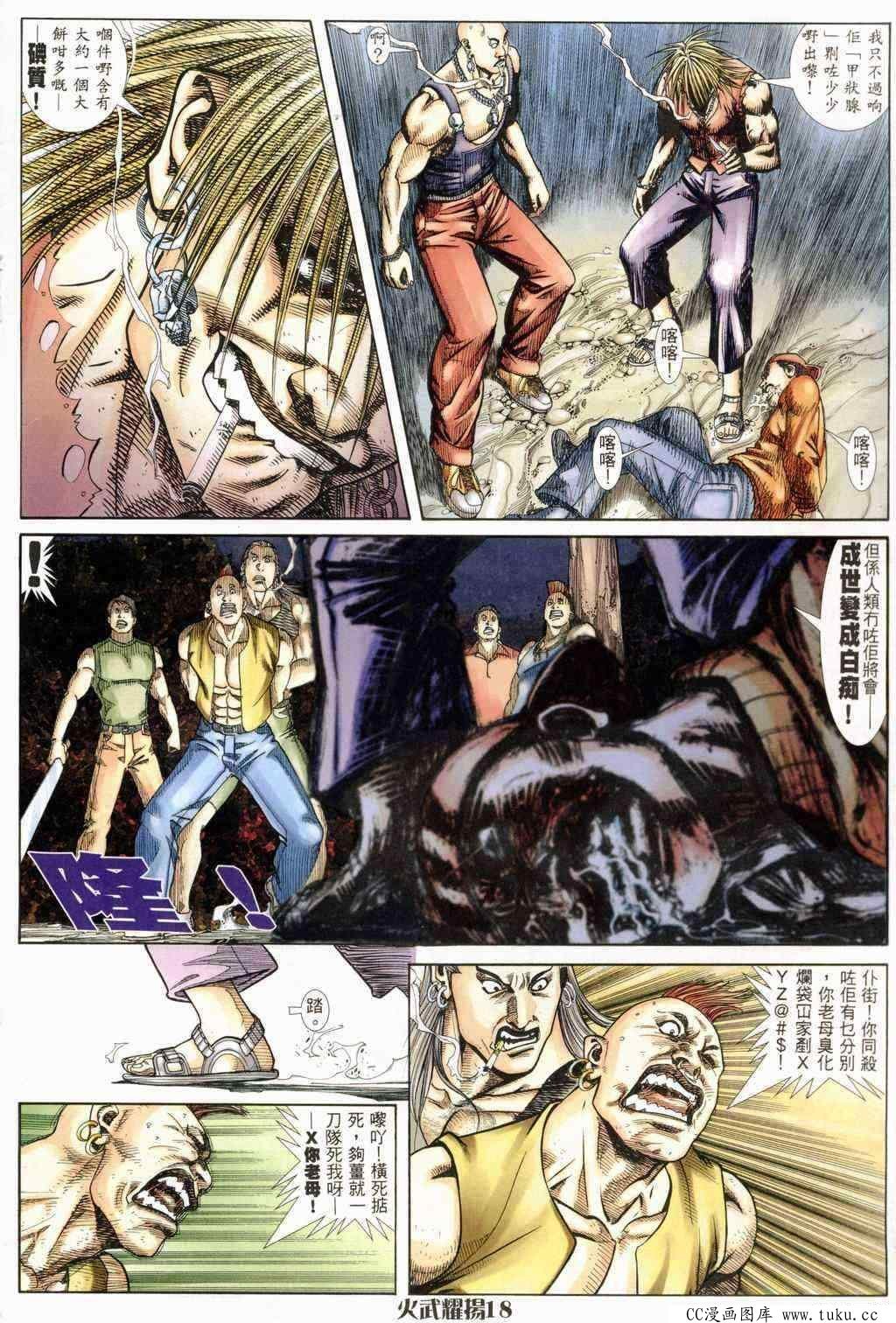 第239话