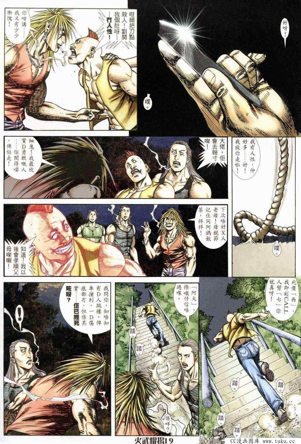 第239话