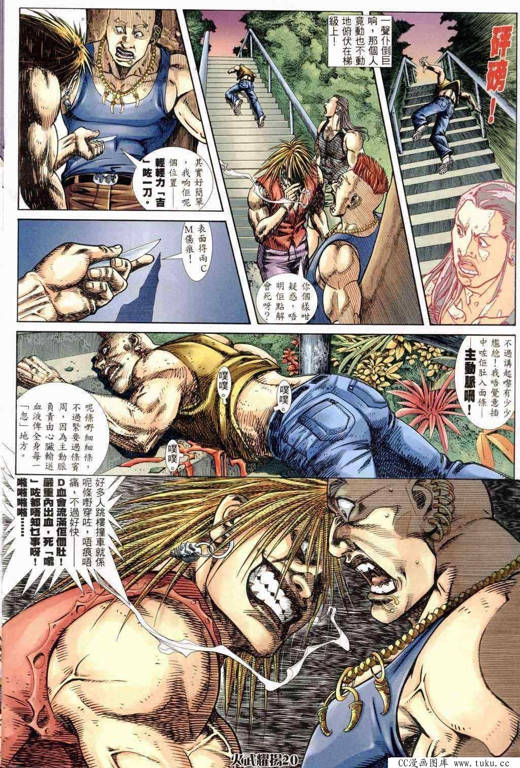 第239话