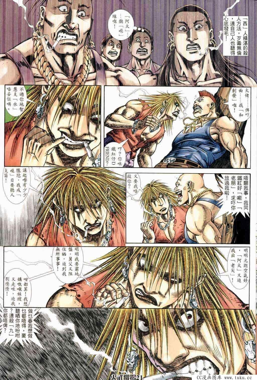 第239话