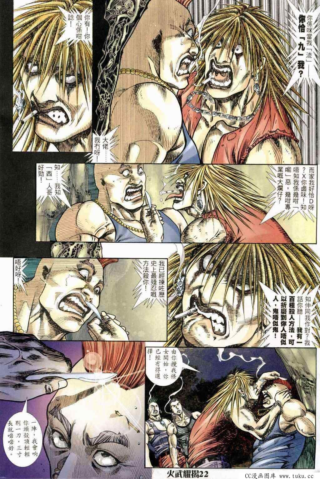 第239话