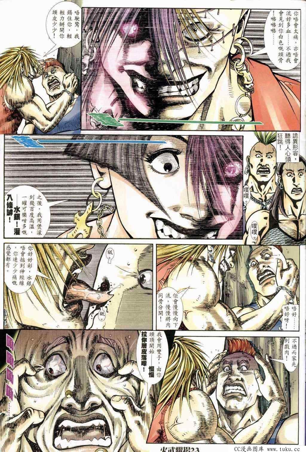 第239话