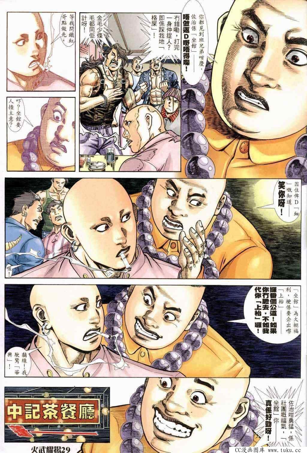 第239话
