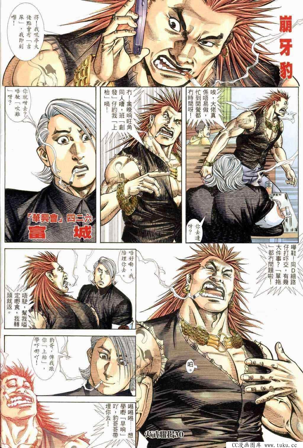 第239话