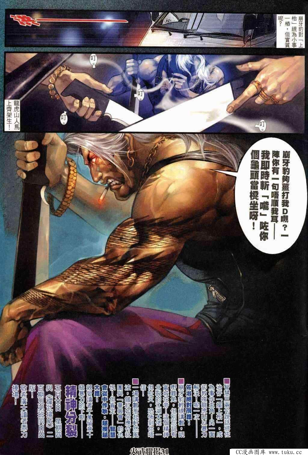 第239话