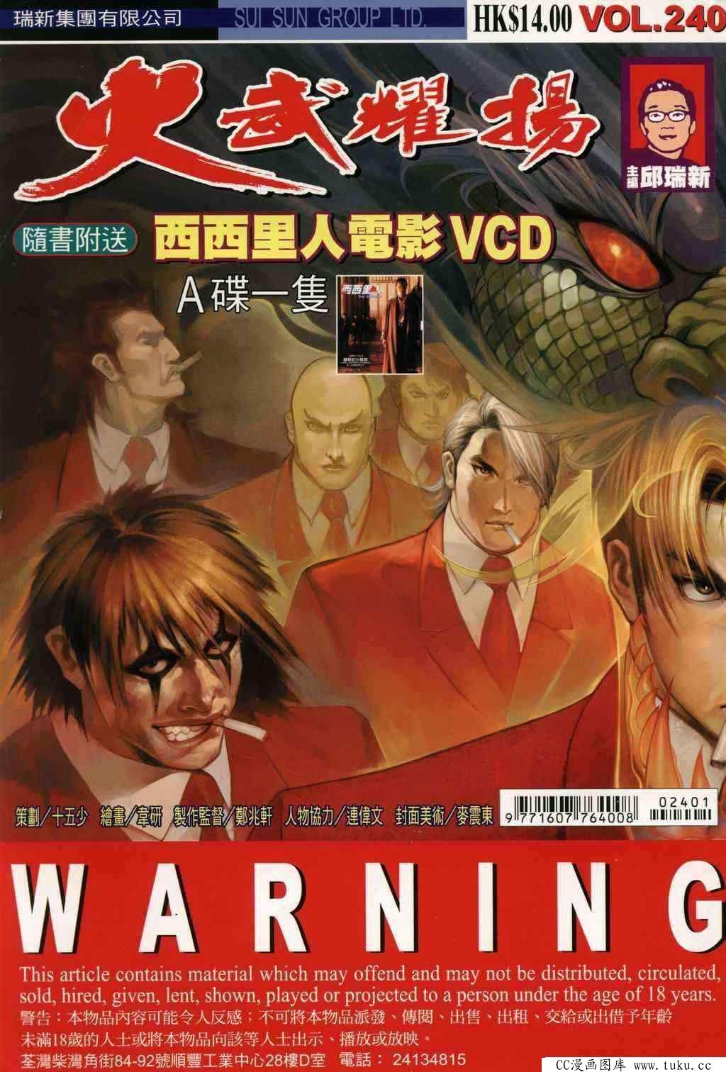 第240话