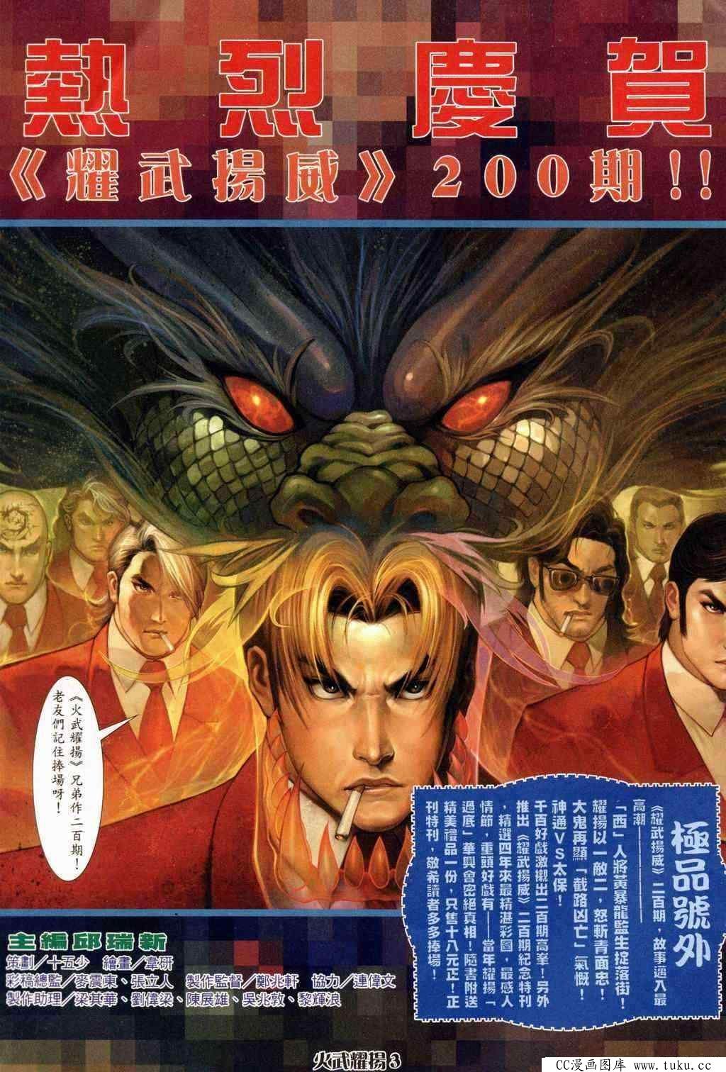 第240话