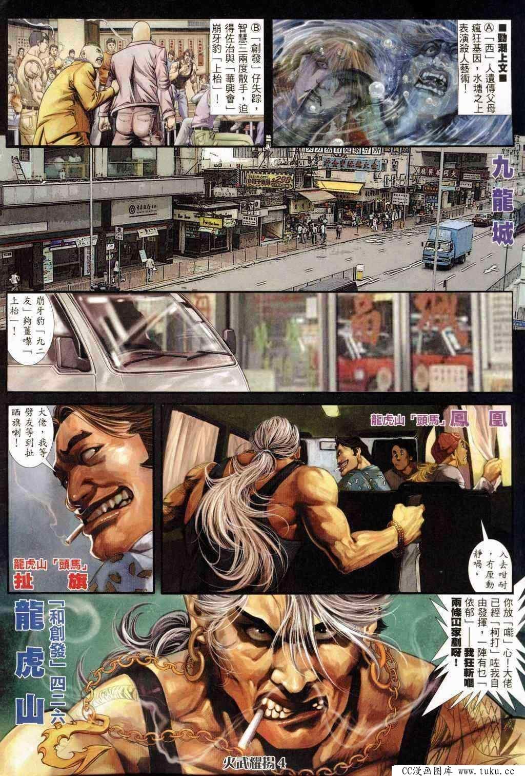 第240话