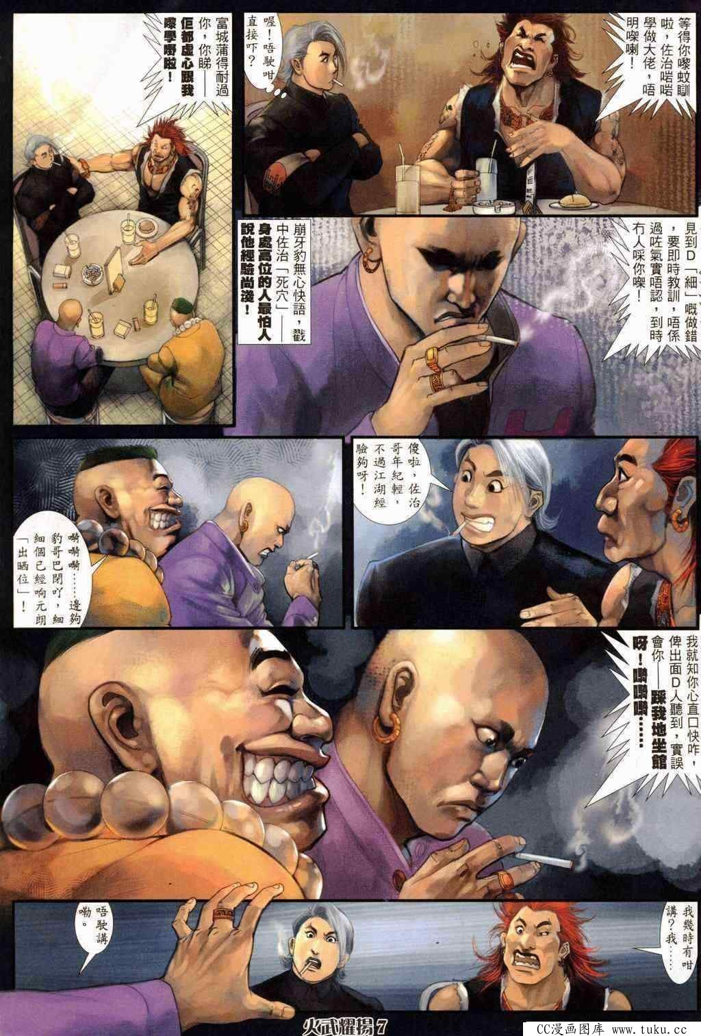 第240话