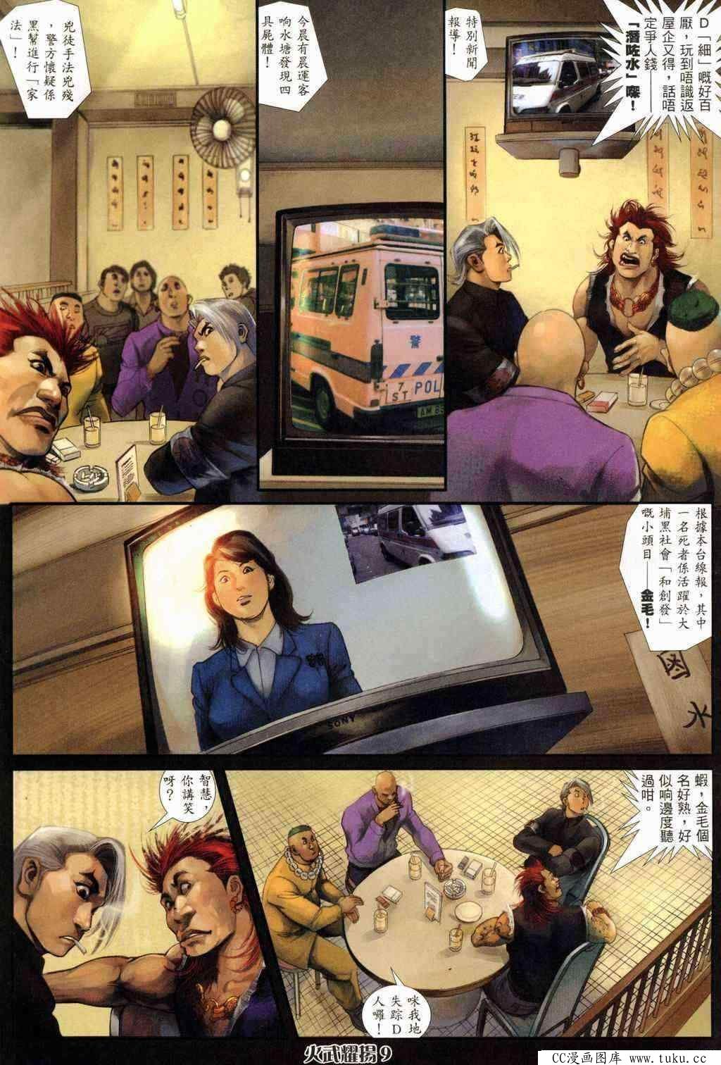 第240话