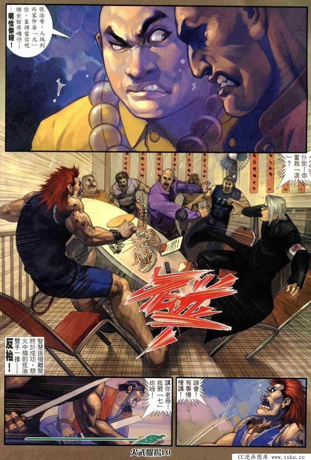 第240话