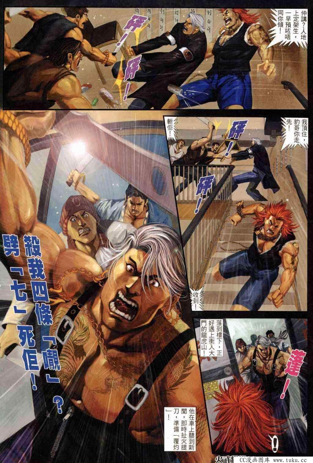 第240话