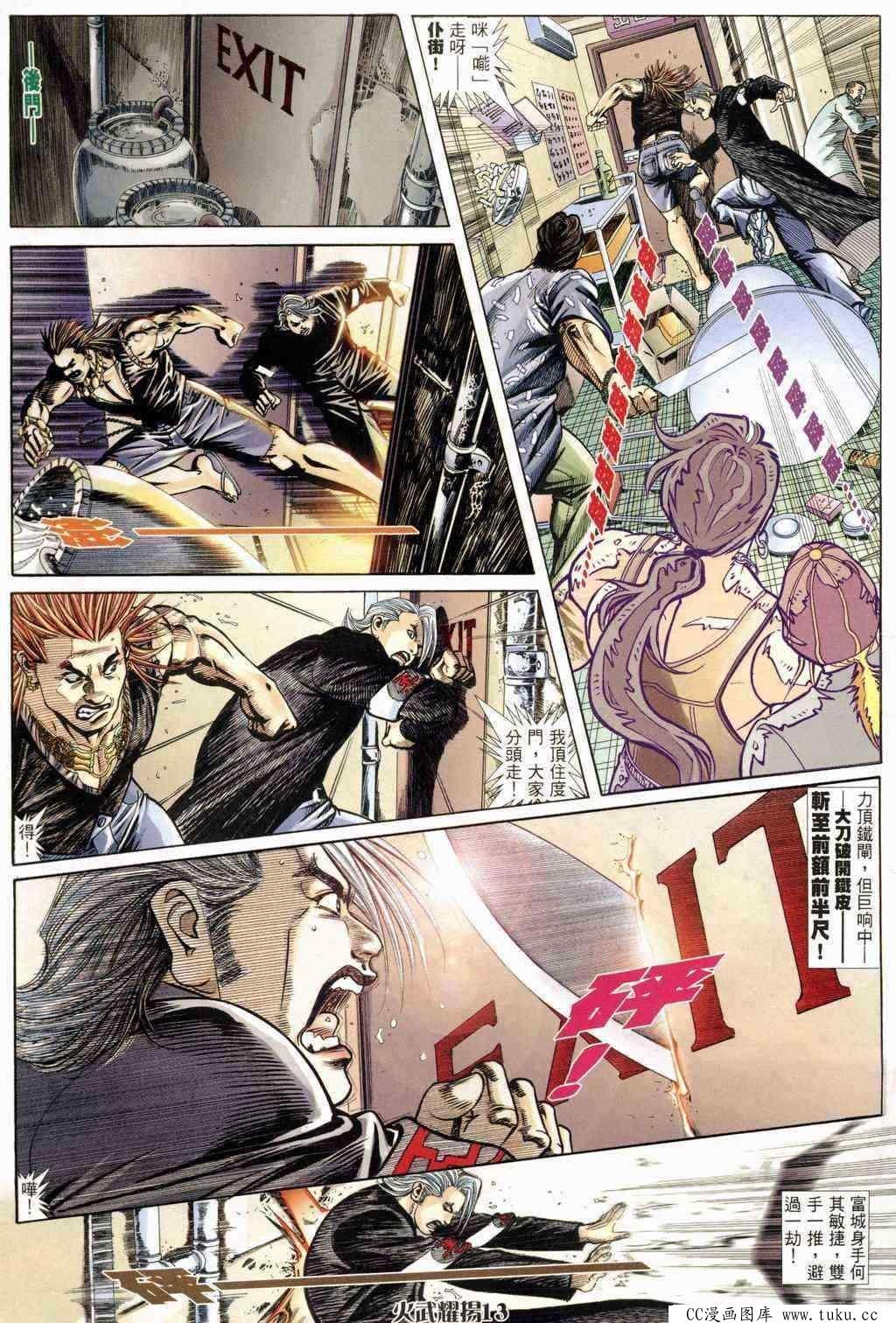 第240话