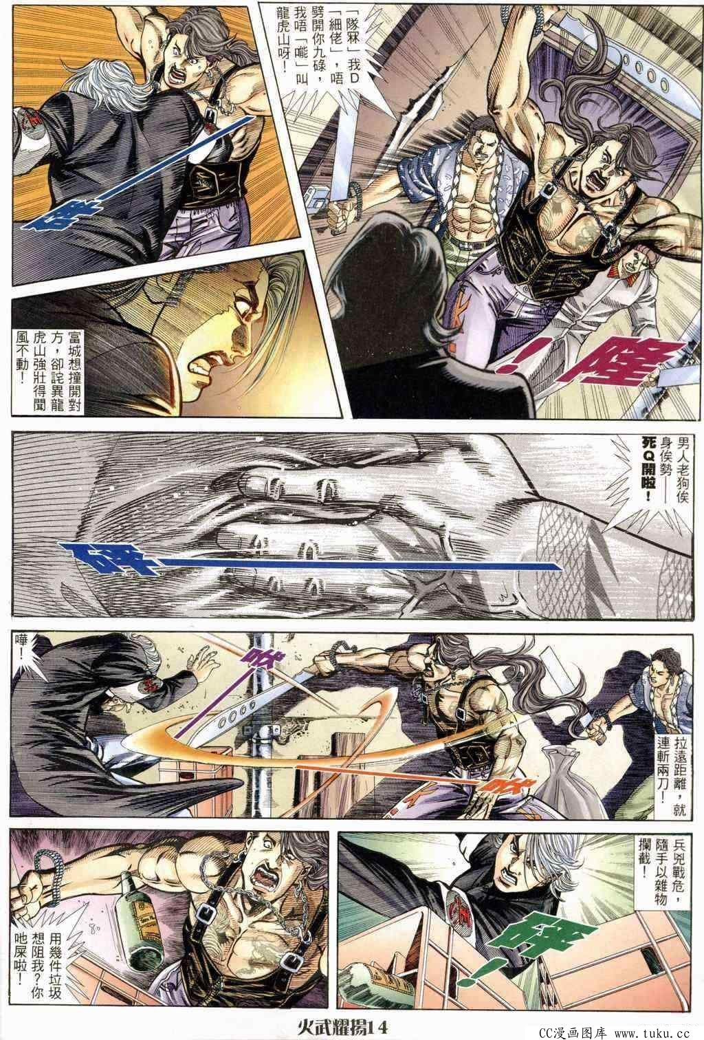 第240话