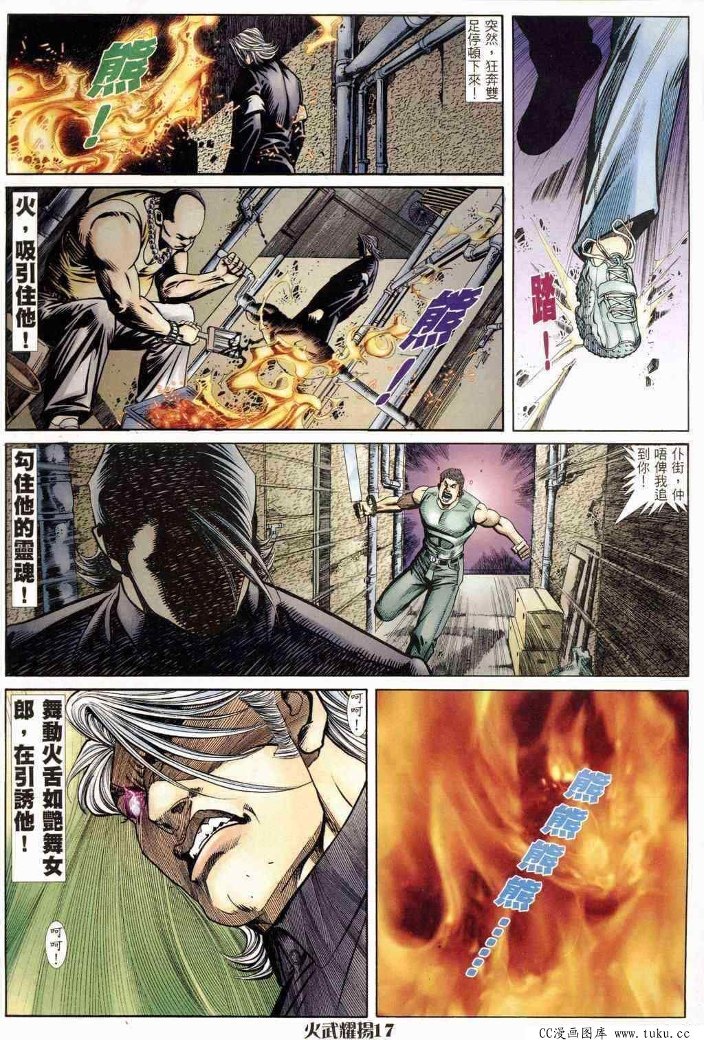 第240话
