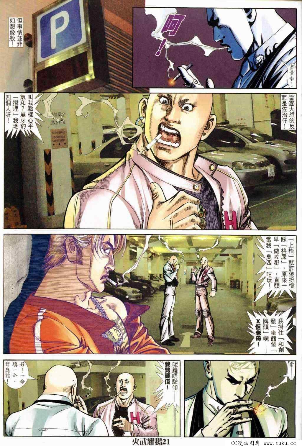 第240话