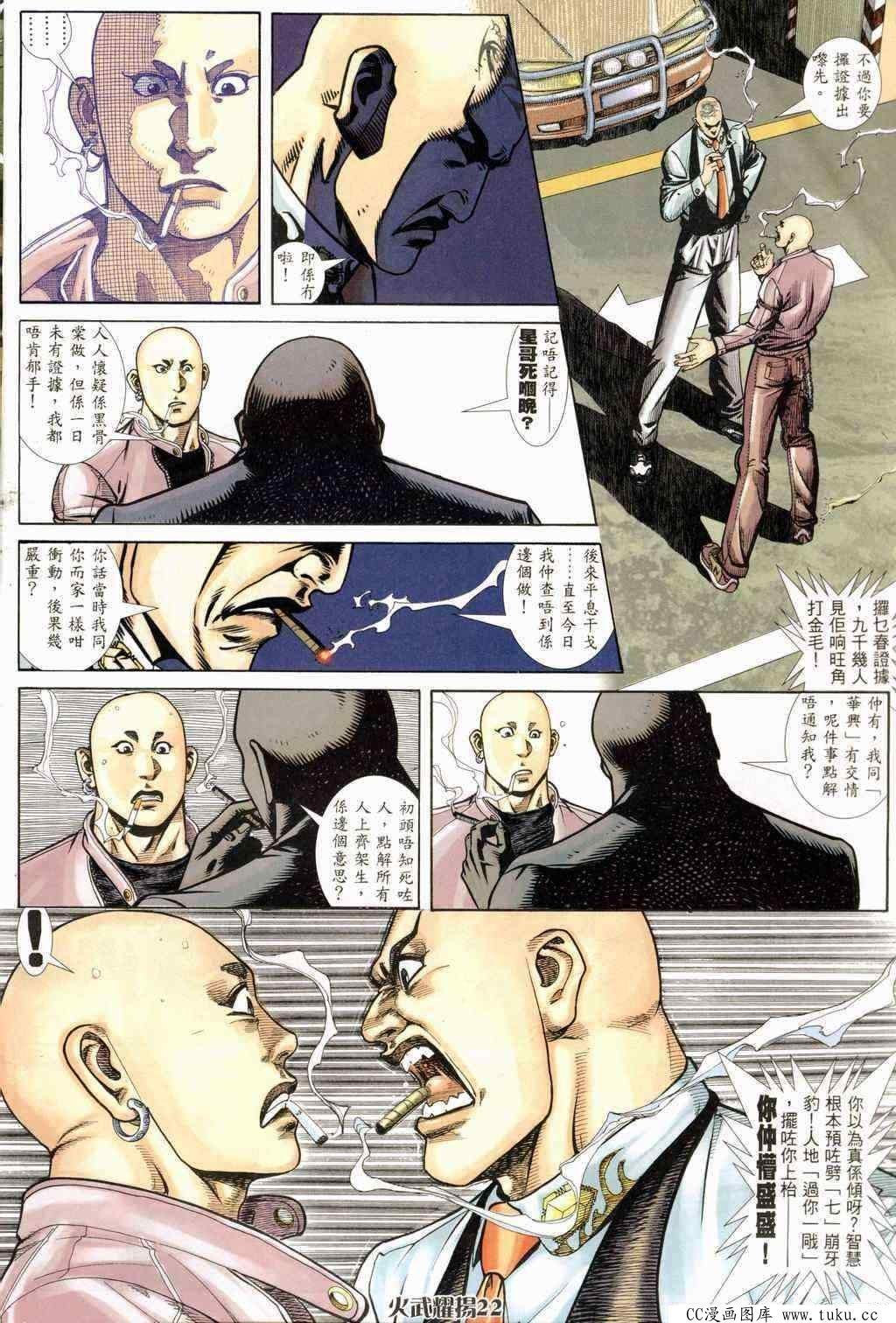 第240话