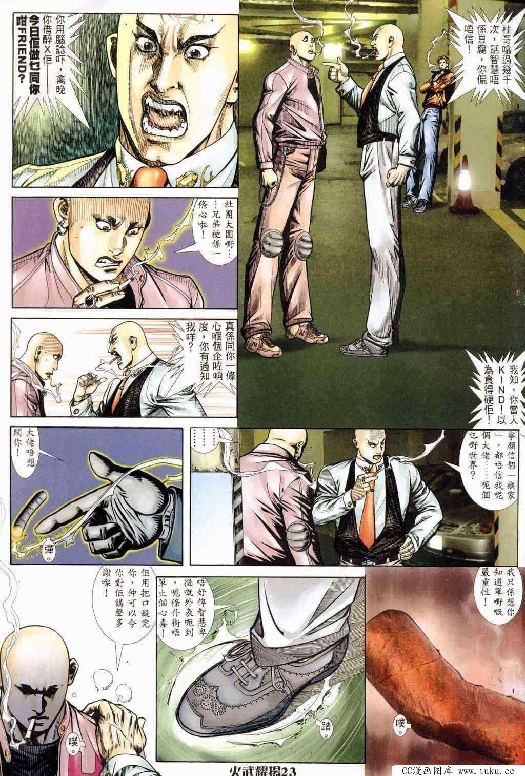 第240话