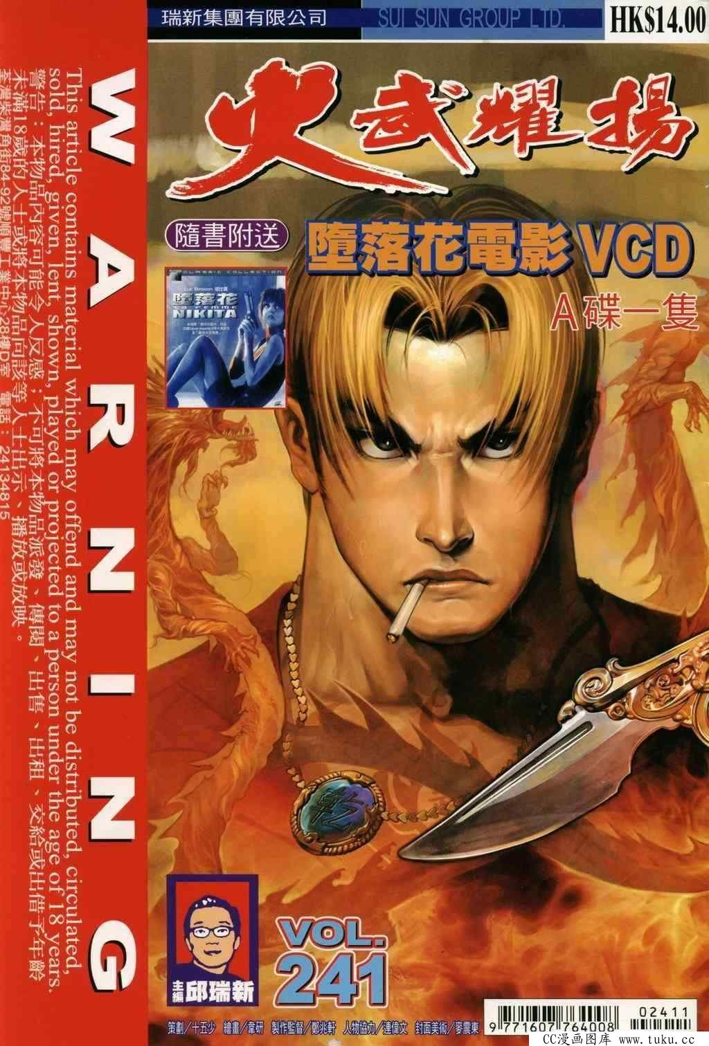 第241话