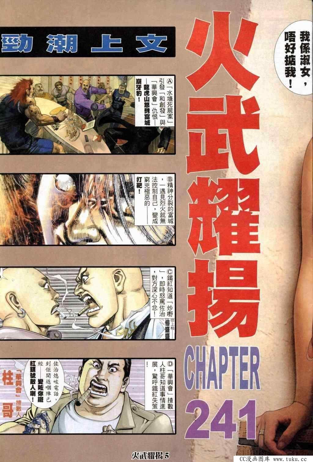 第241话