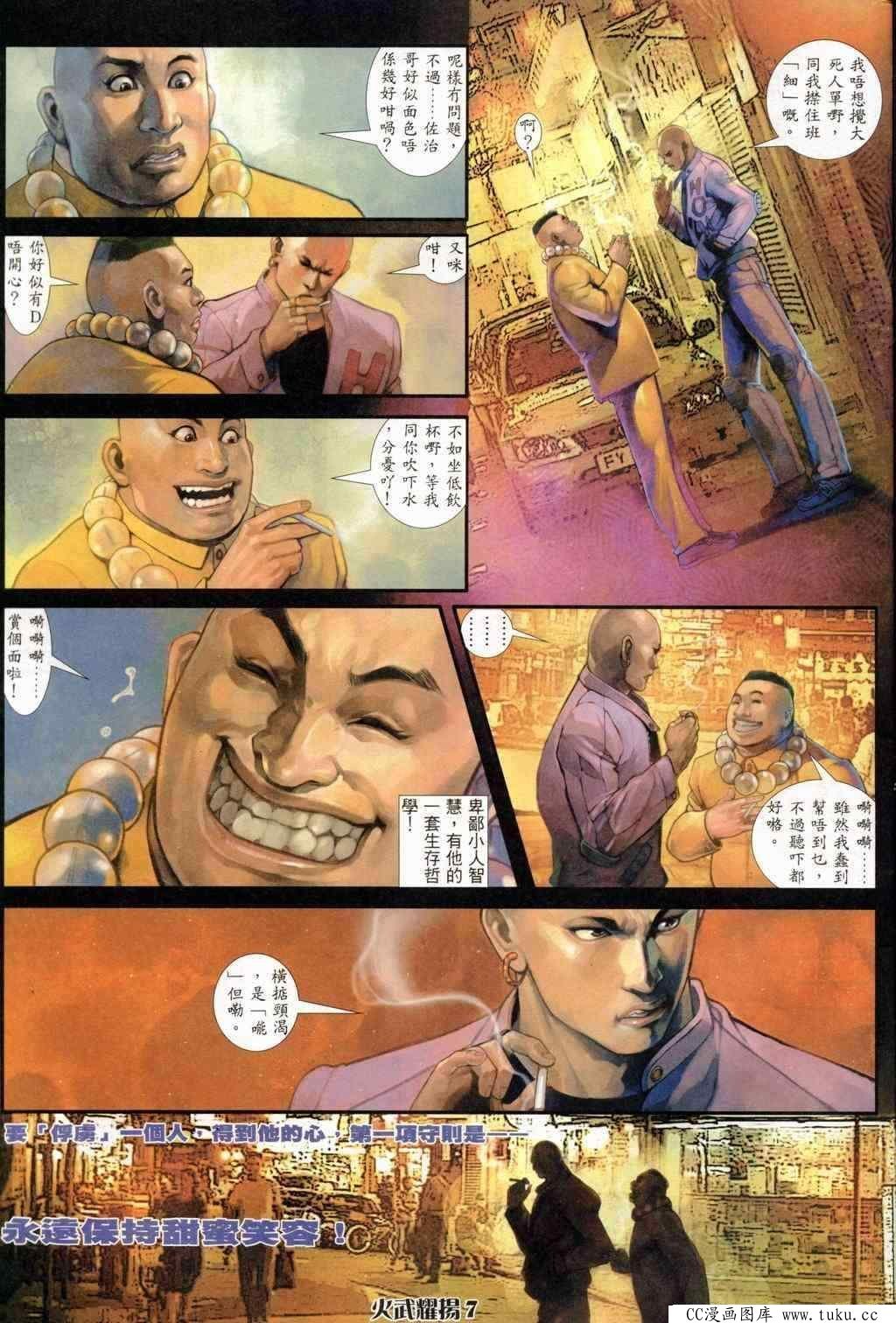 第241话