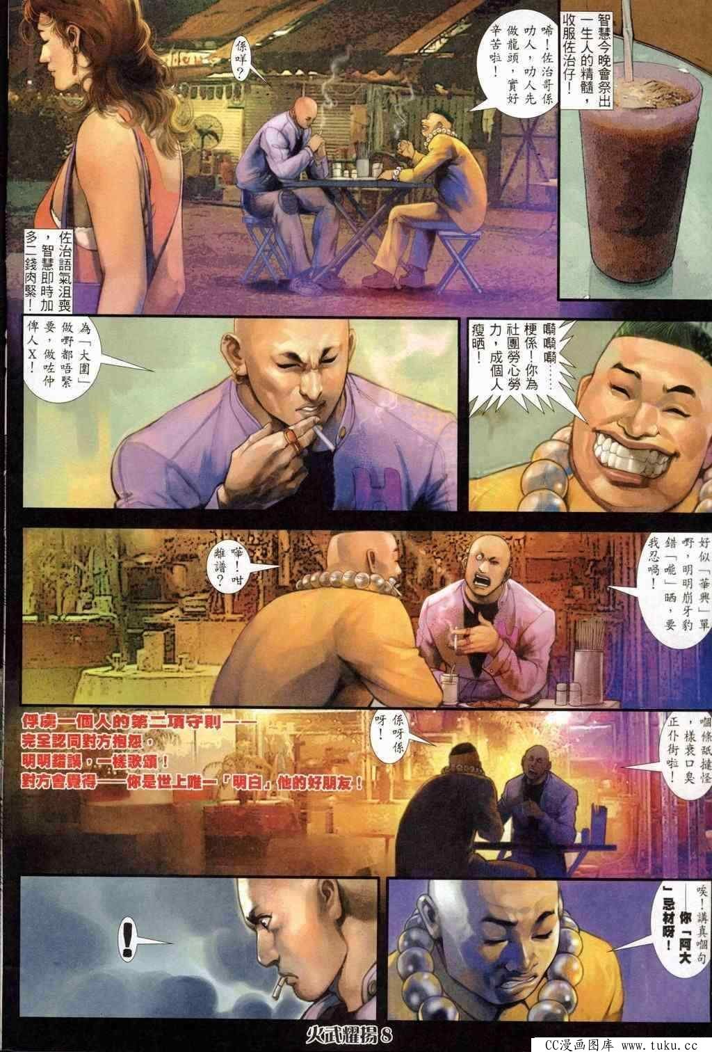 第241话