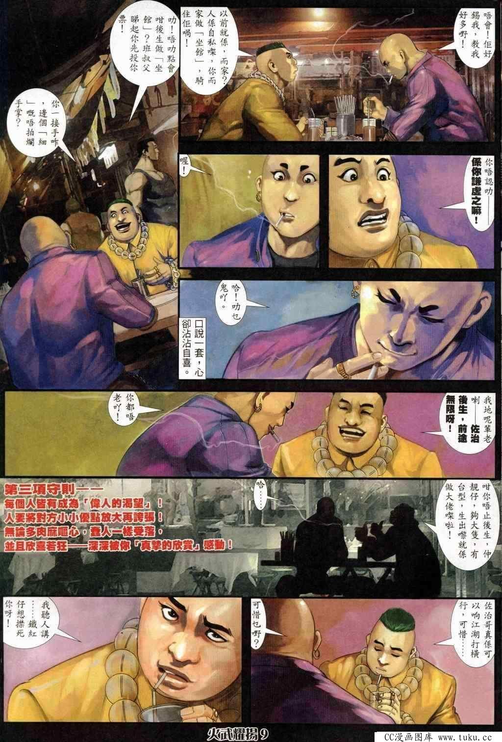 第241话