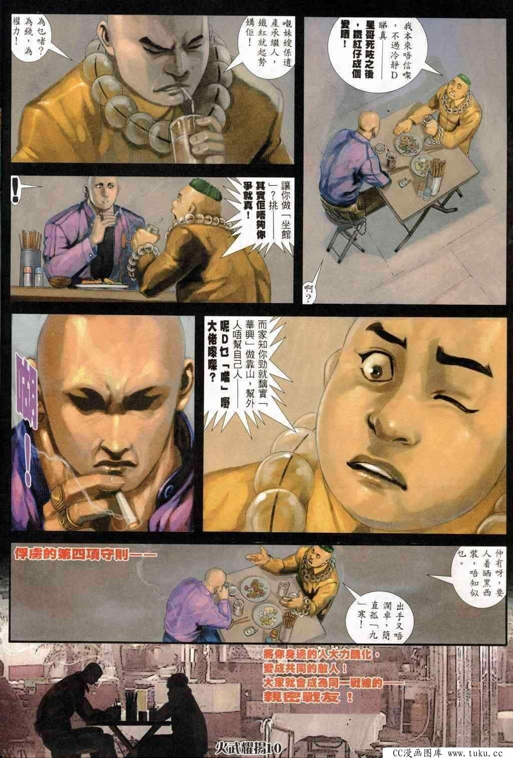 第241话
