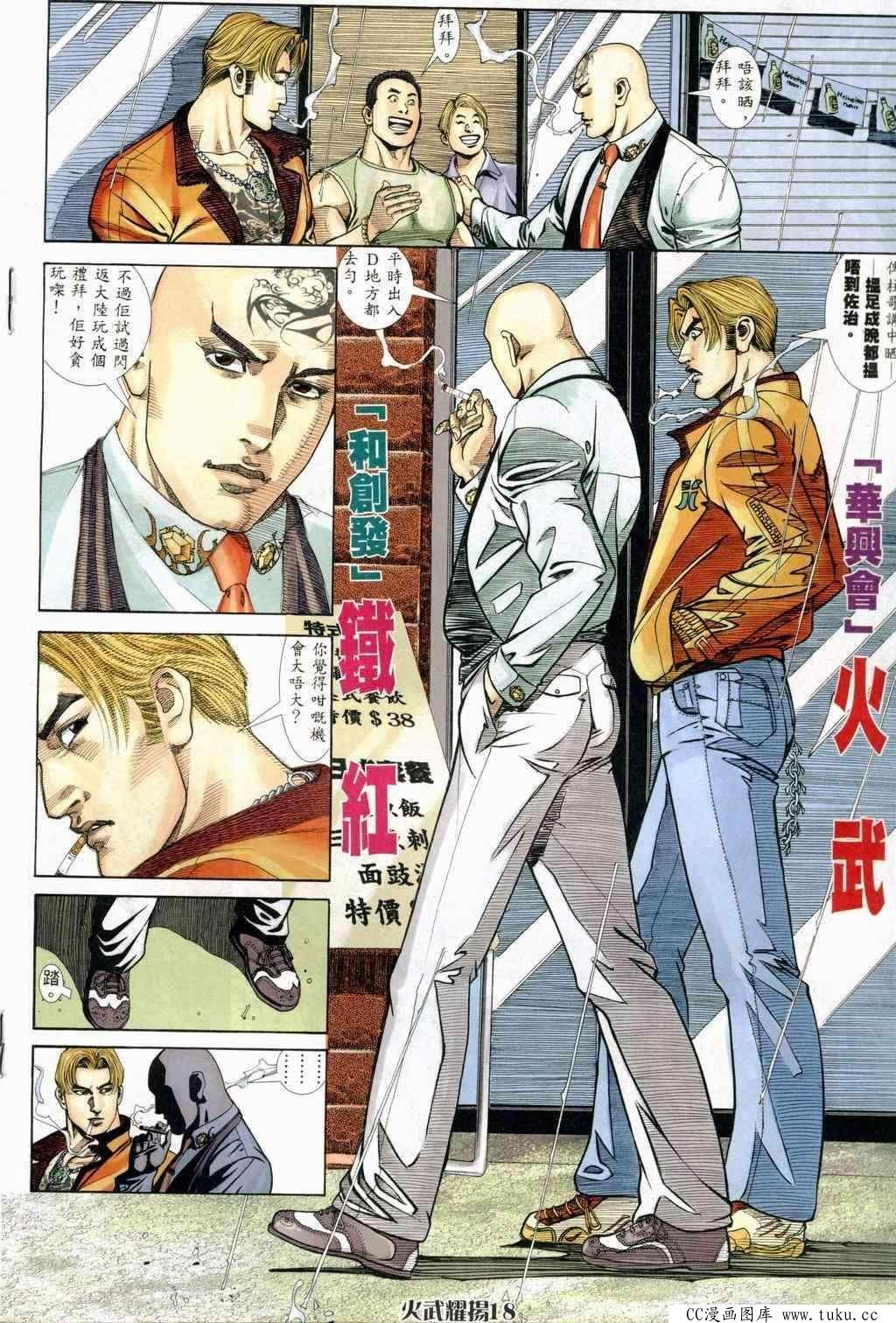 第241话
