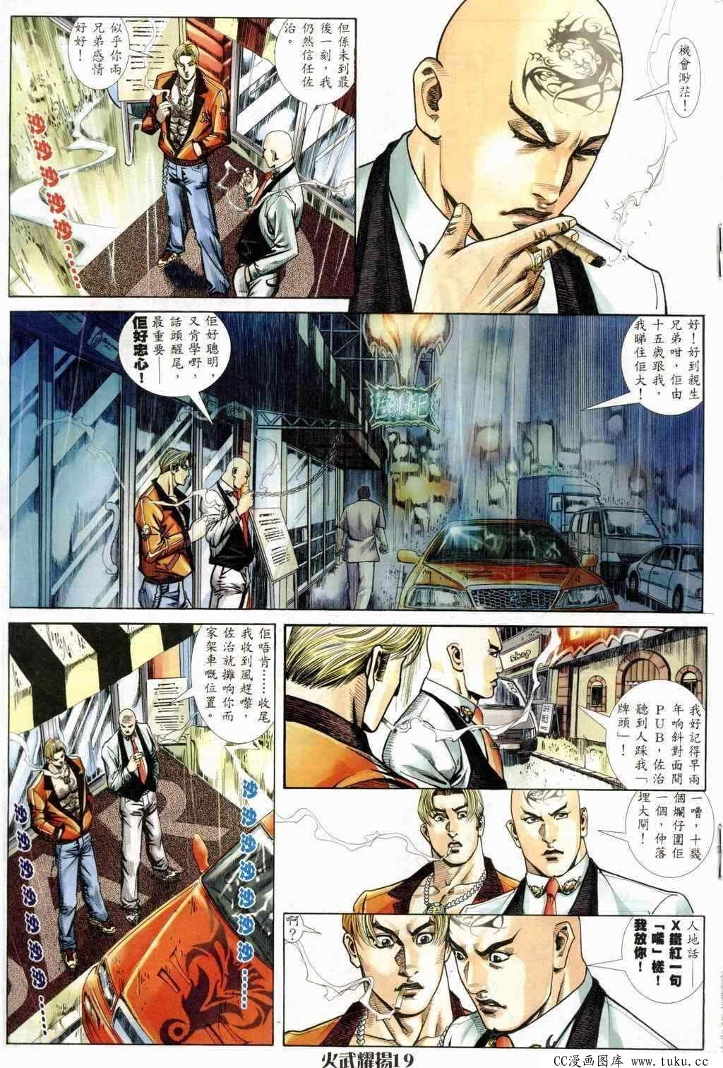 第241话