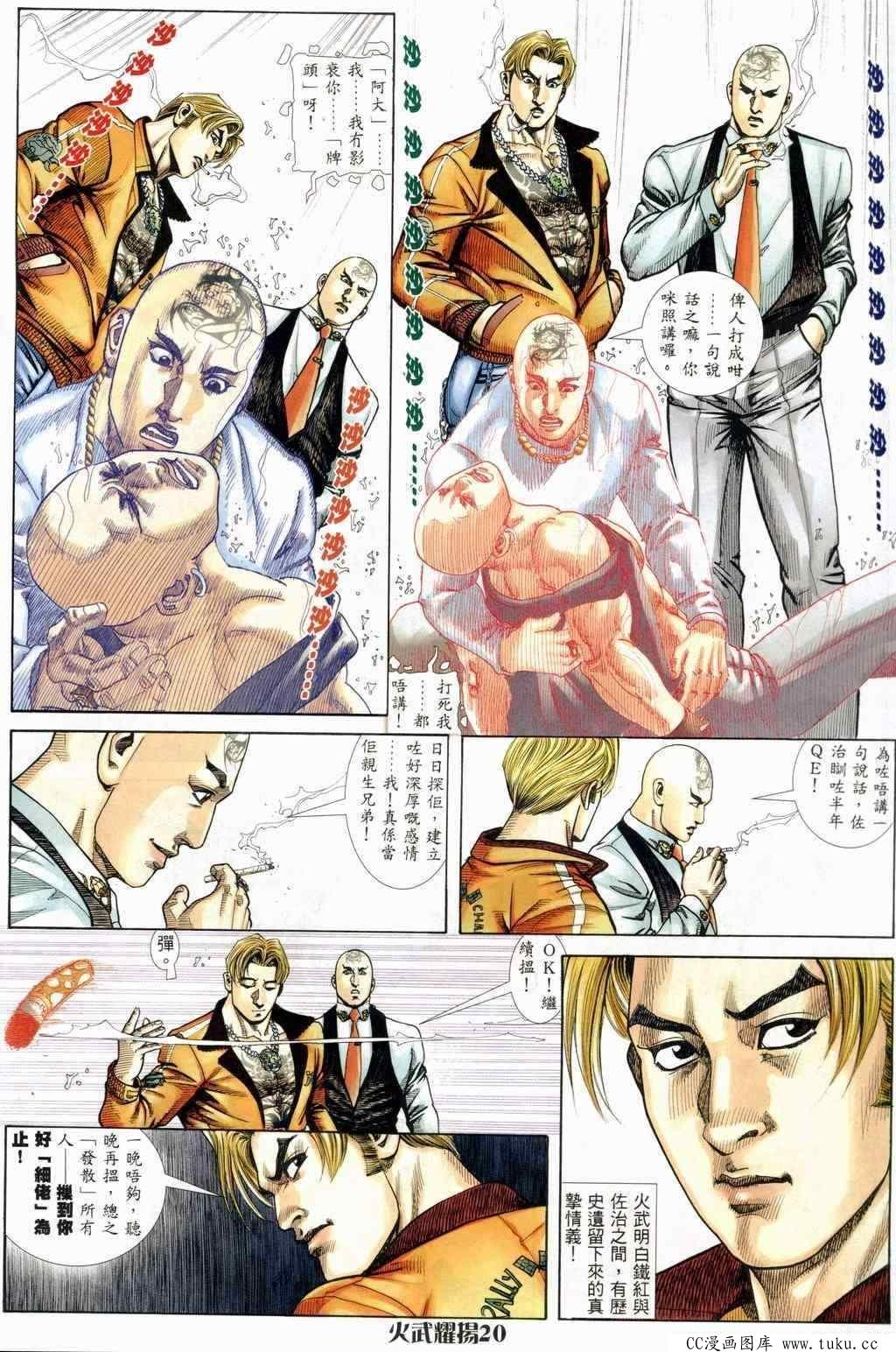 第241话