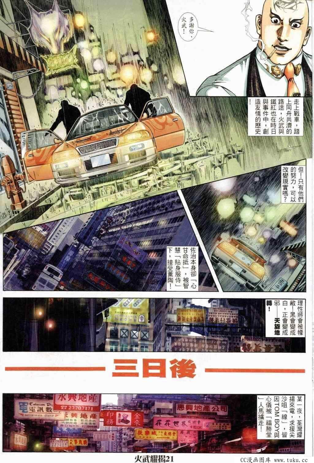 第241话
