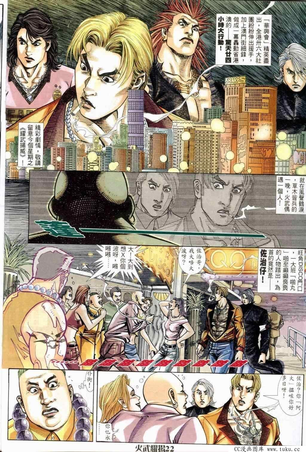 第241话