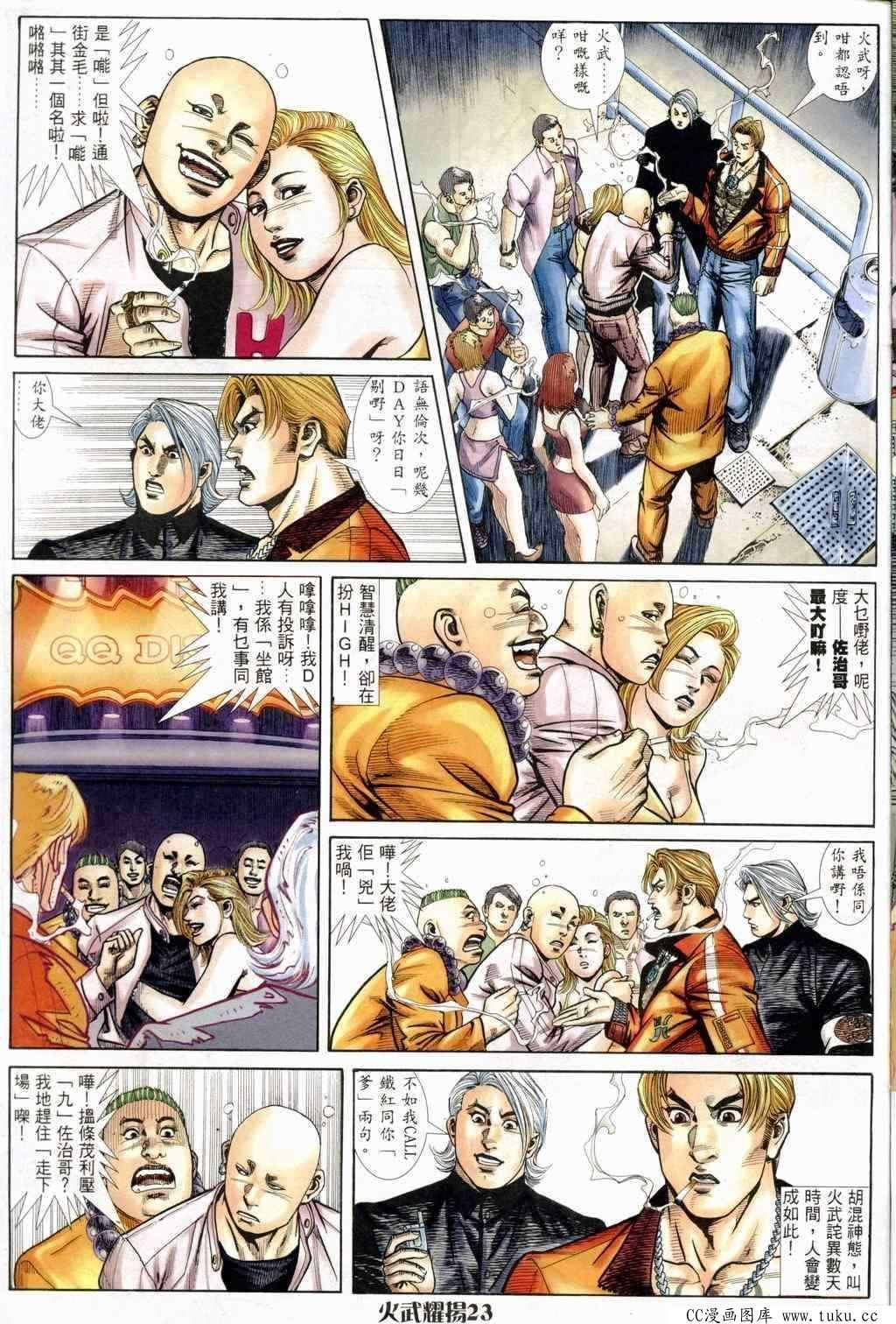 第241话