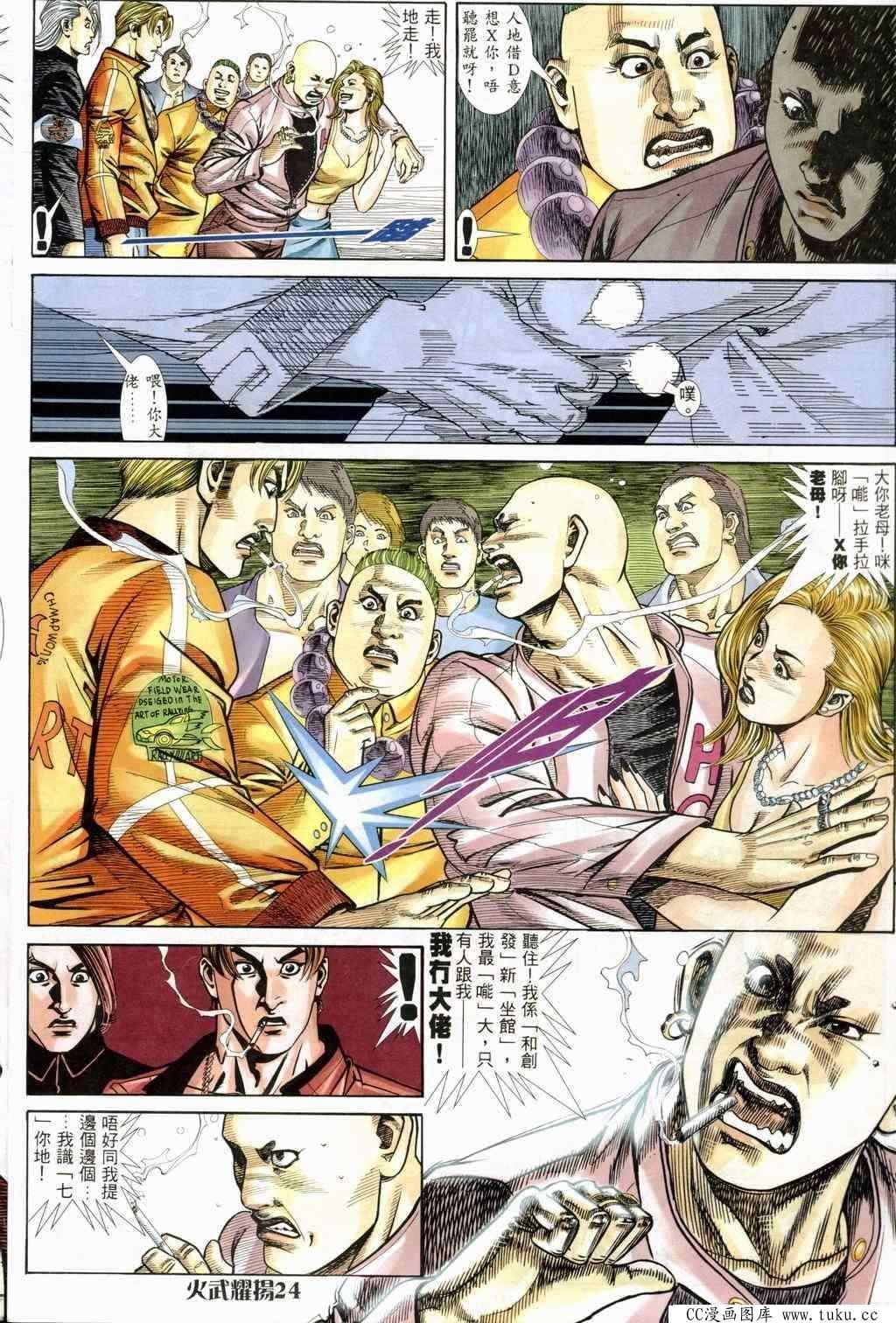 第241话