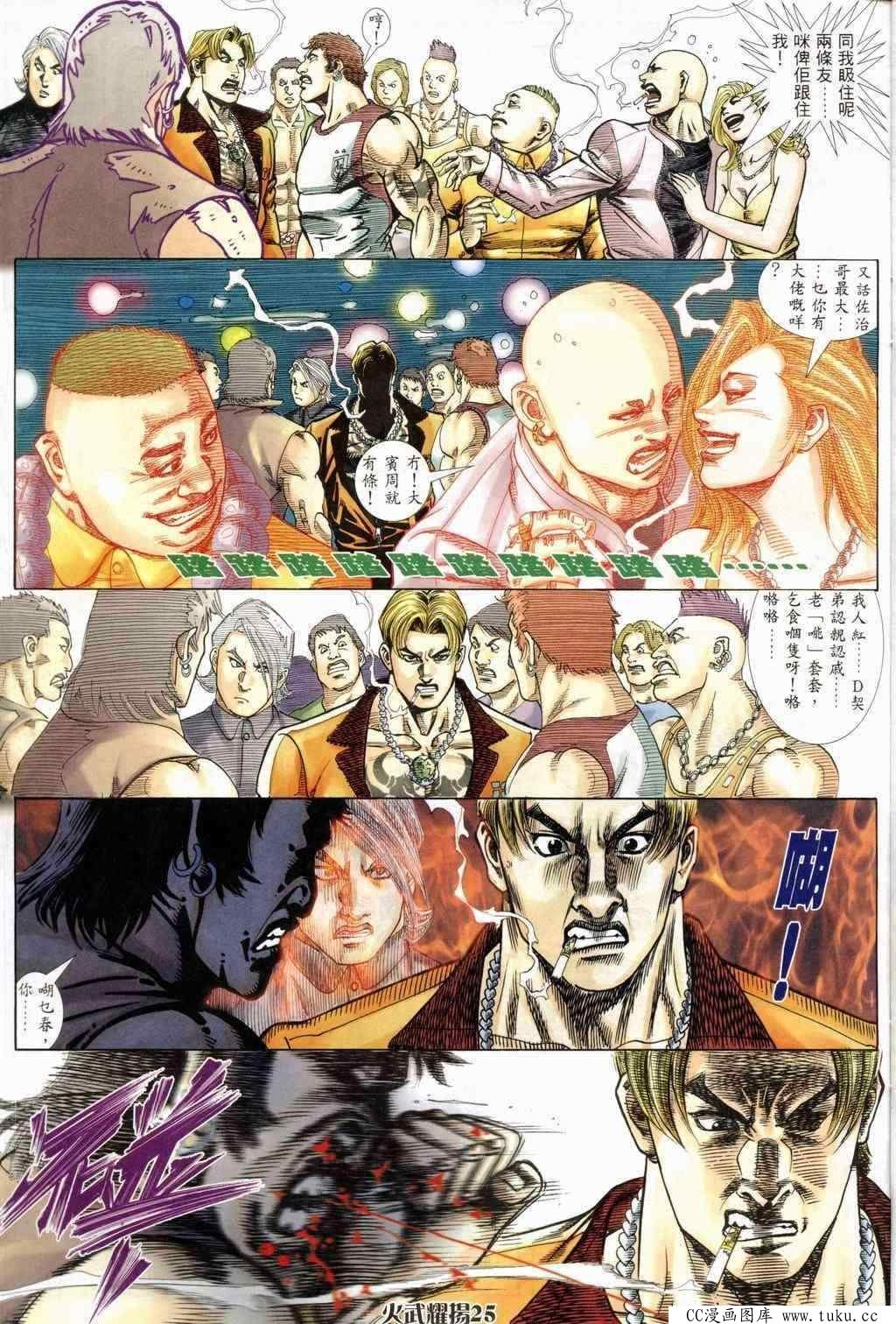 第241话