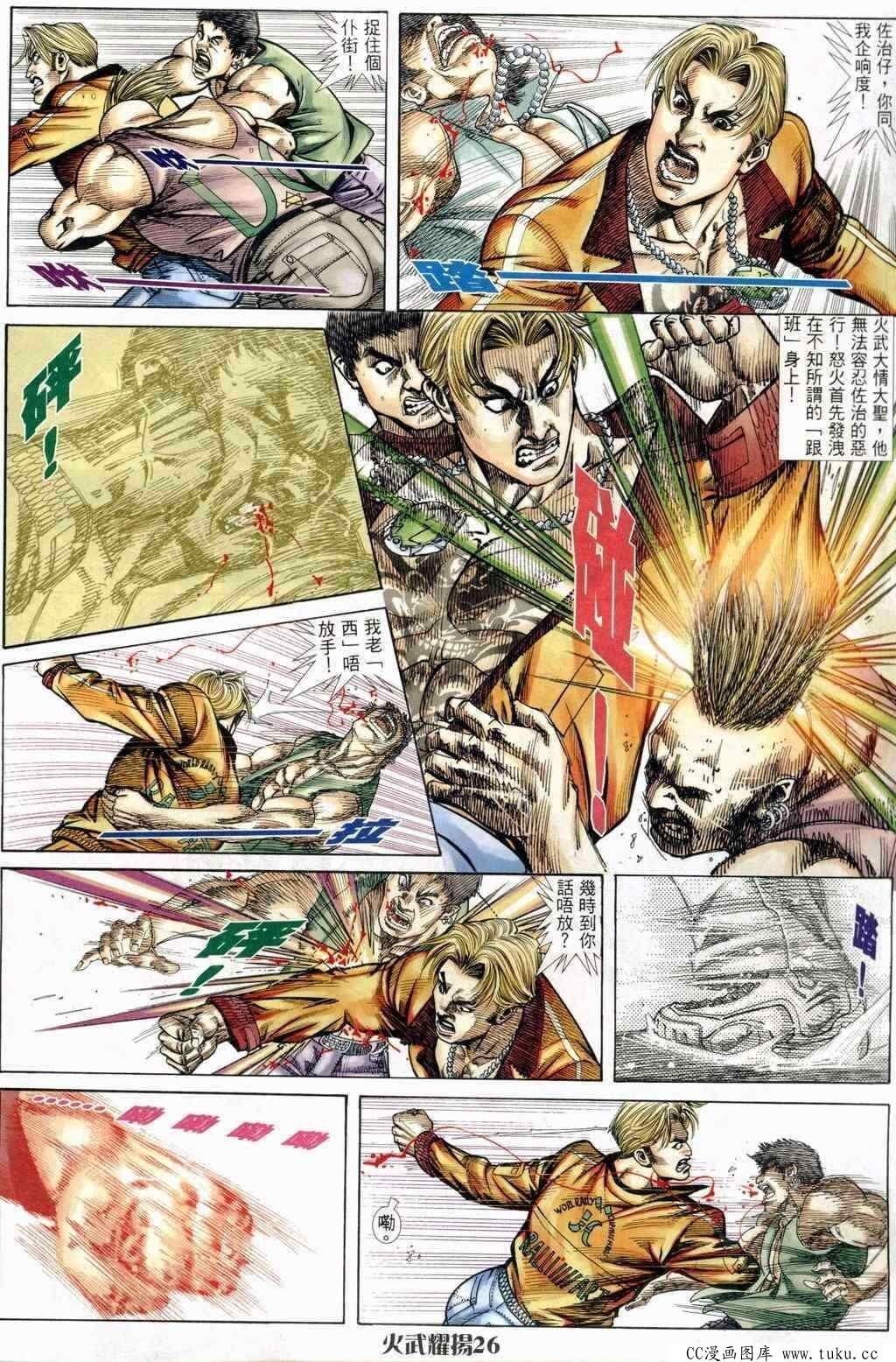 第241话