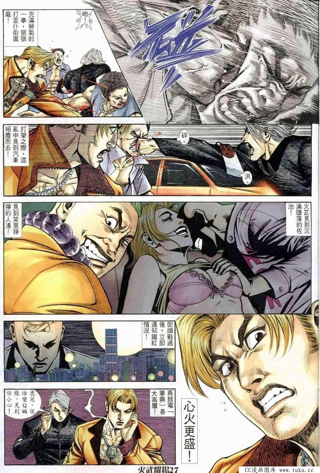 第241话