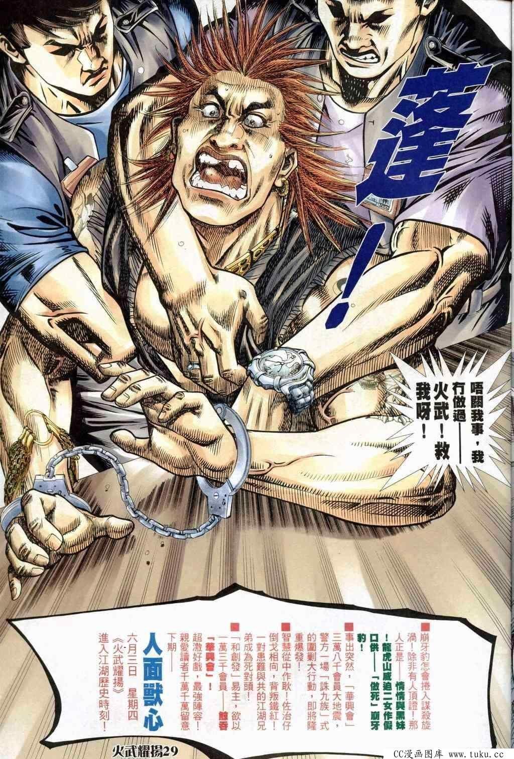 第241话