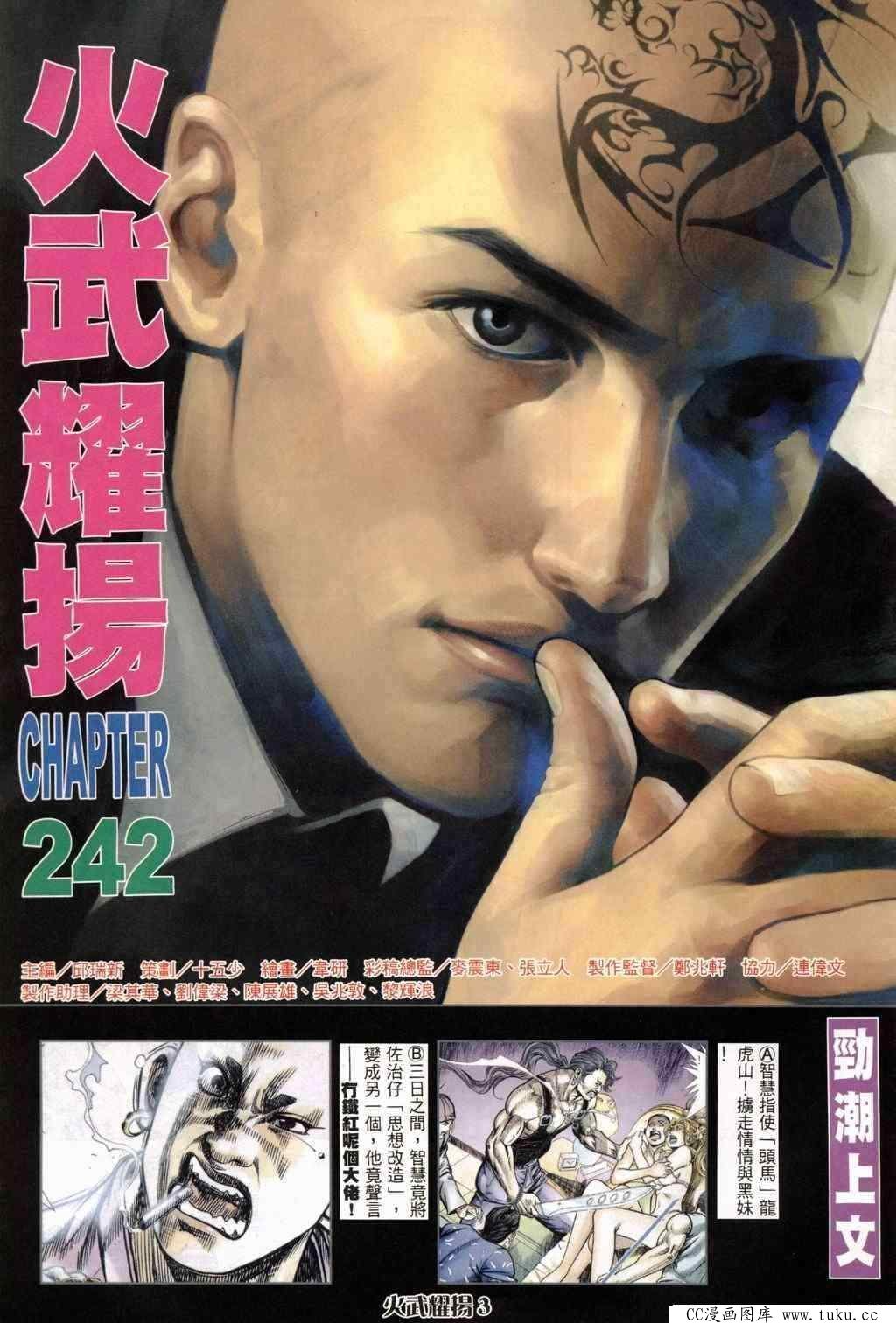 第242话