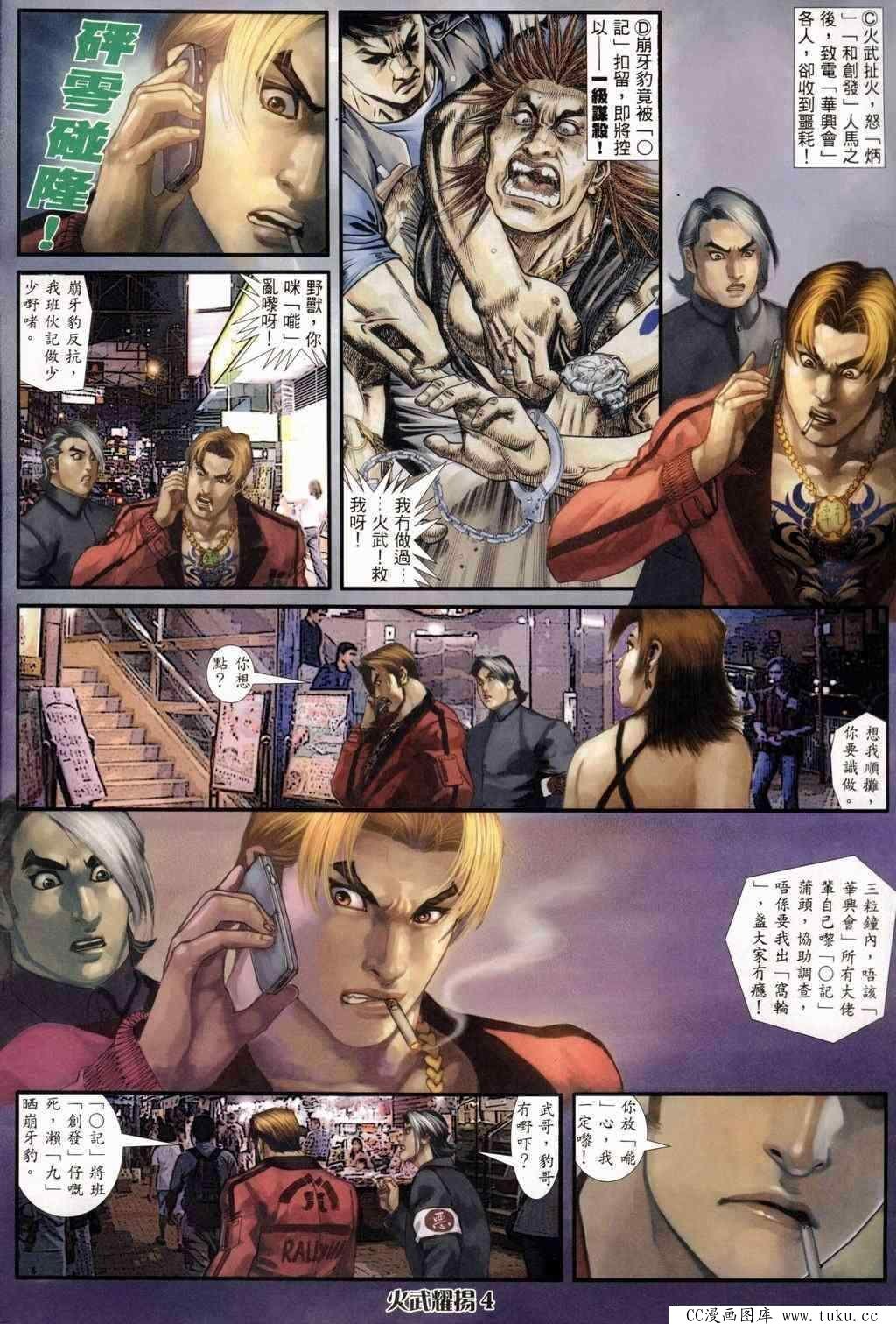 第242话